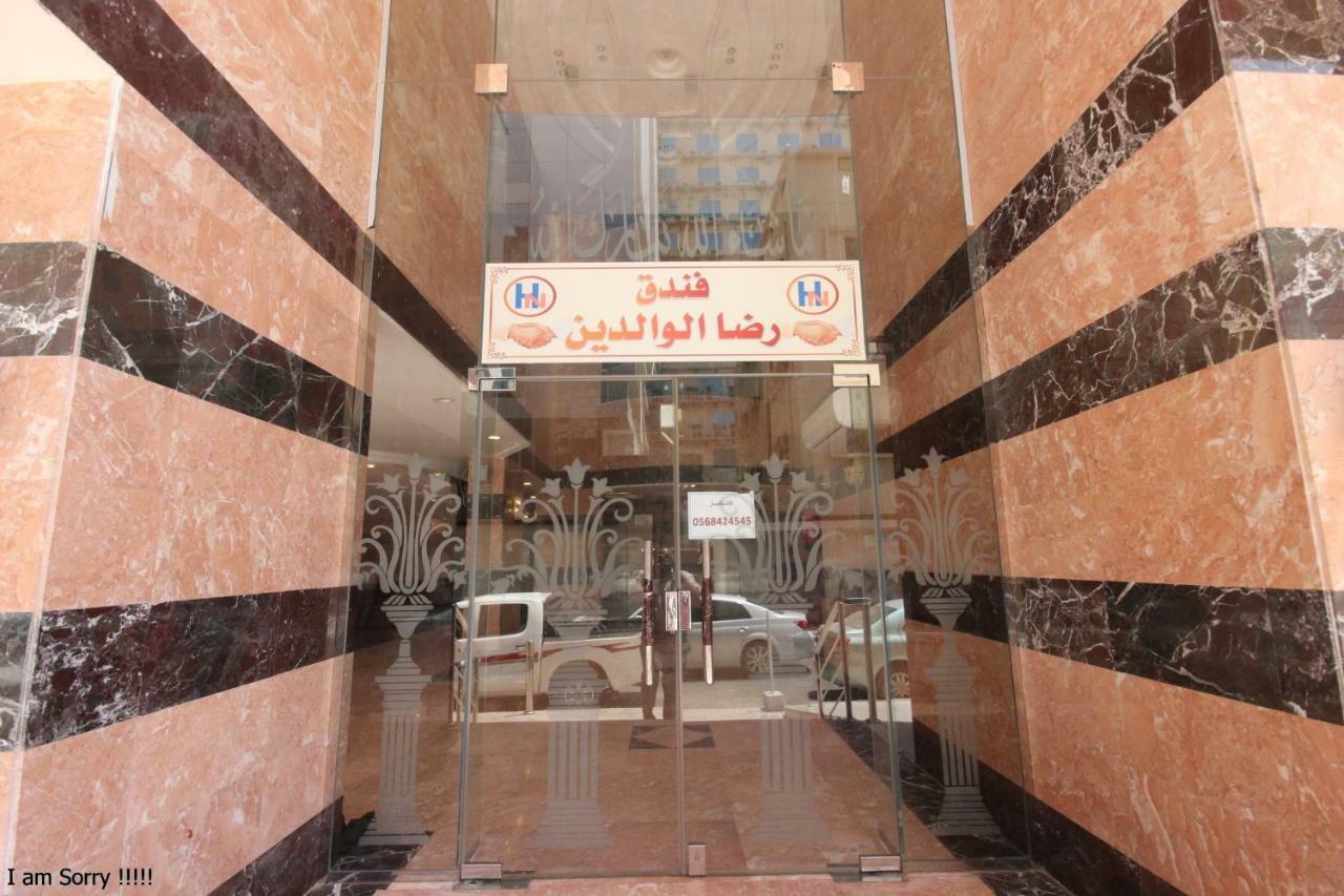 Riza Al Waldeen Hotel Мека Екстериор снимка
